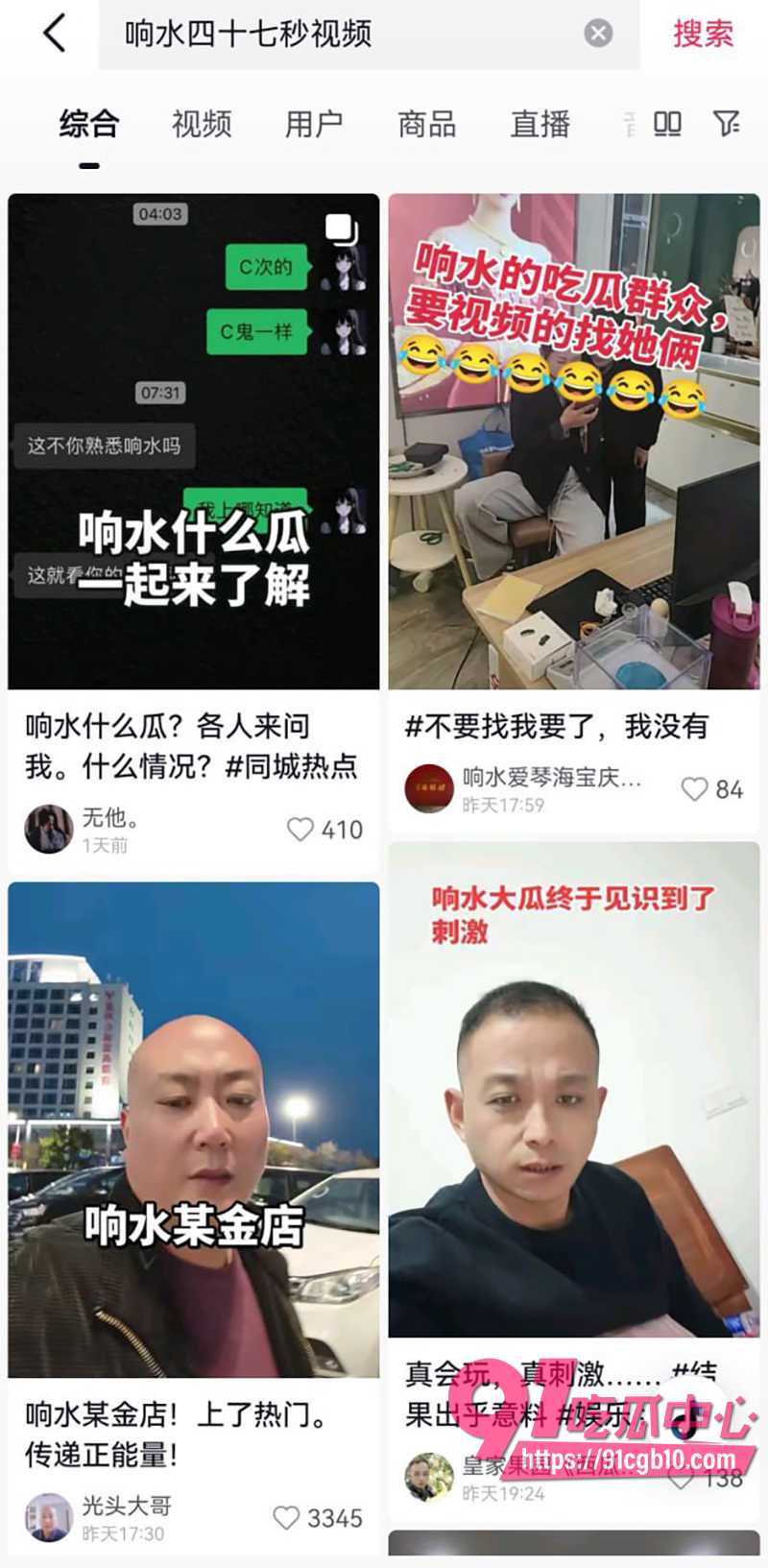 2响水金店付婷婷47秒大瓜 4
