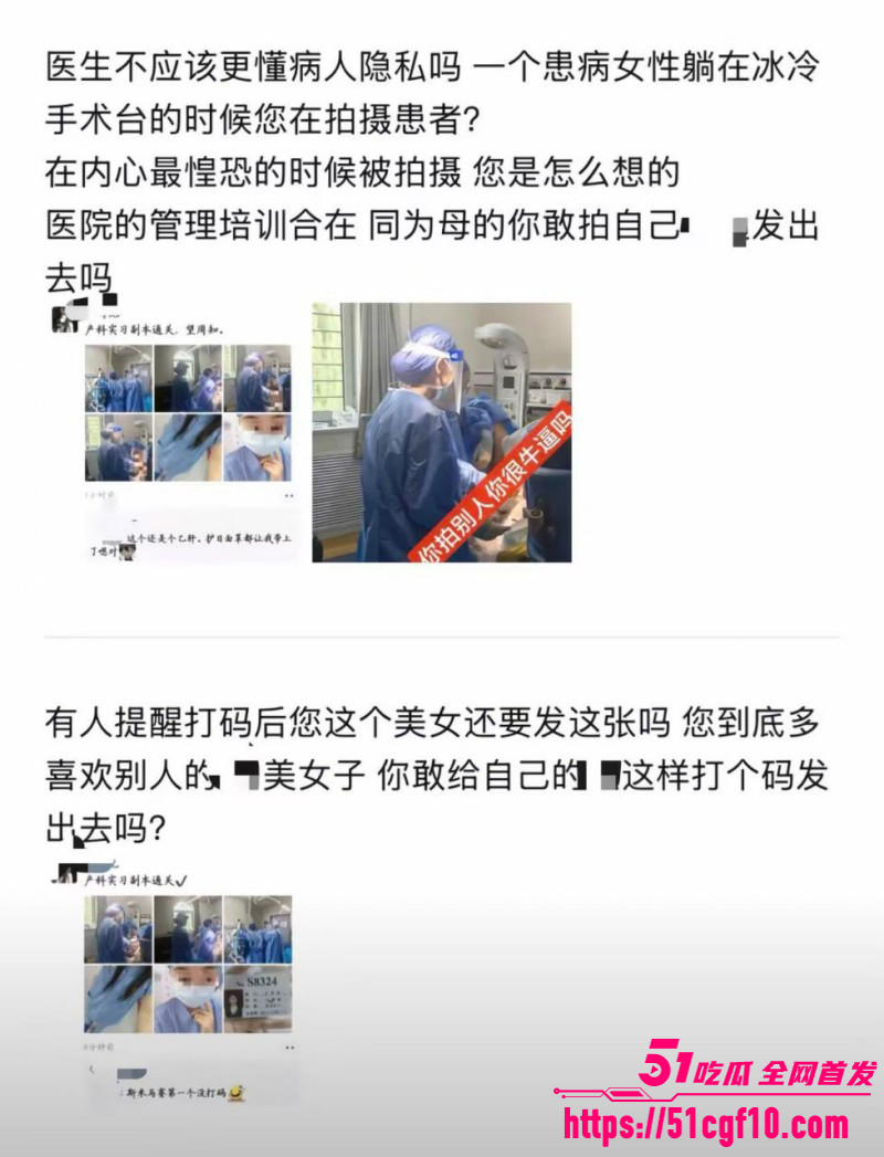 山西某医院实习护士晒患者隐私照09