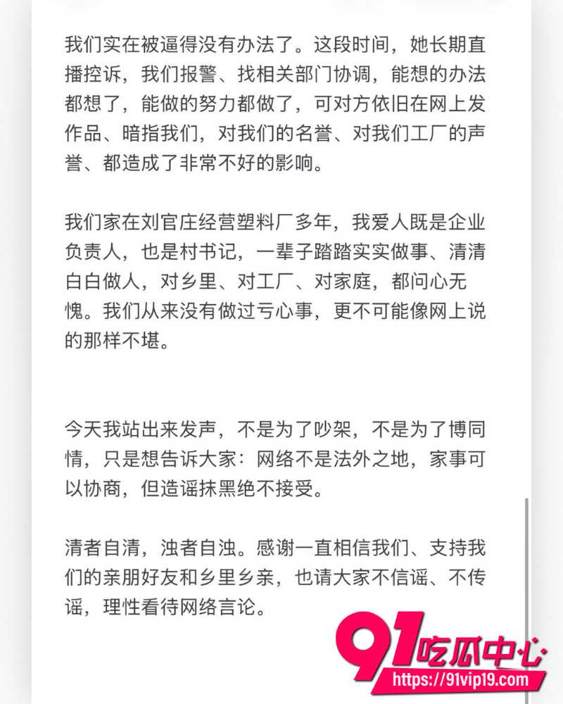 山东莒县抓小三事件 16 山东莒县抓小三事件 16