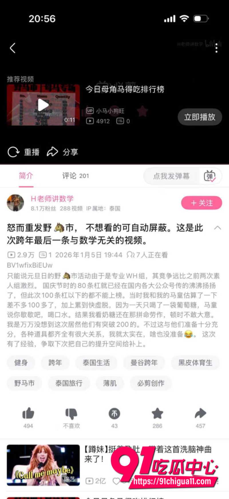B站h老师上课夹带私活假借拍摄数学视频然后宣扬LGBT14 B站h老师上课夹带私活假借拍摄数学视频然后宣扬LGBT14