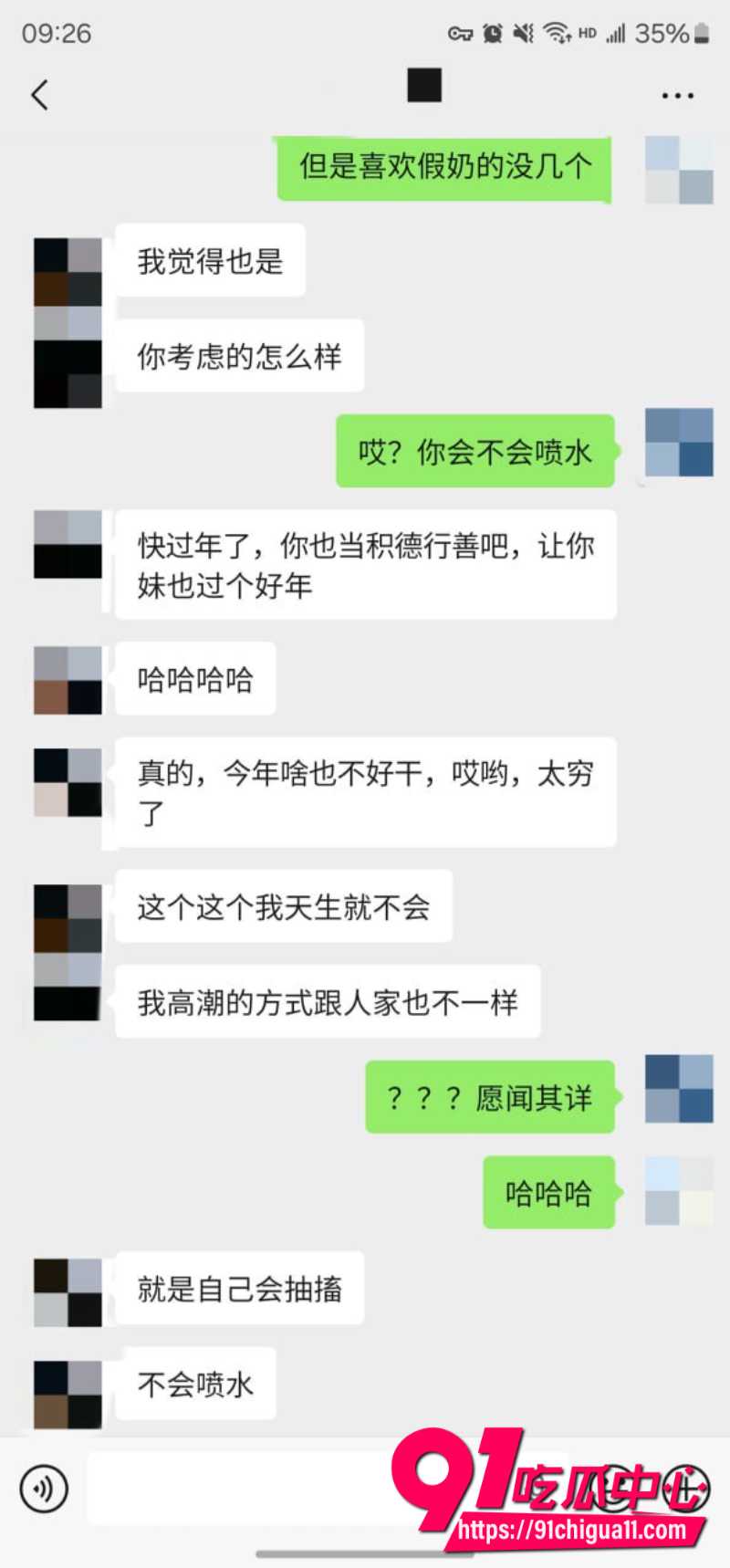 老虎菜10 老虎菜10