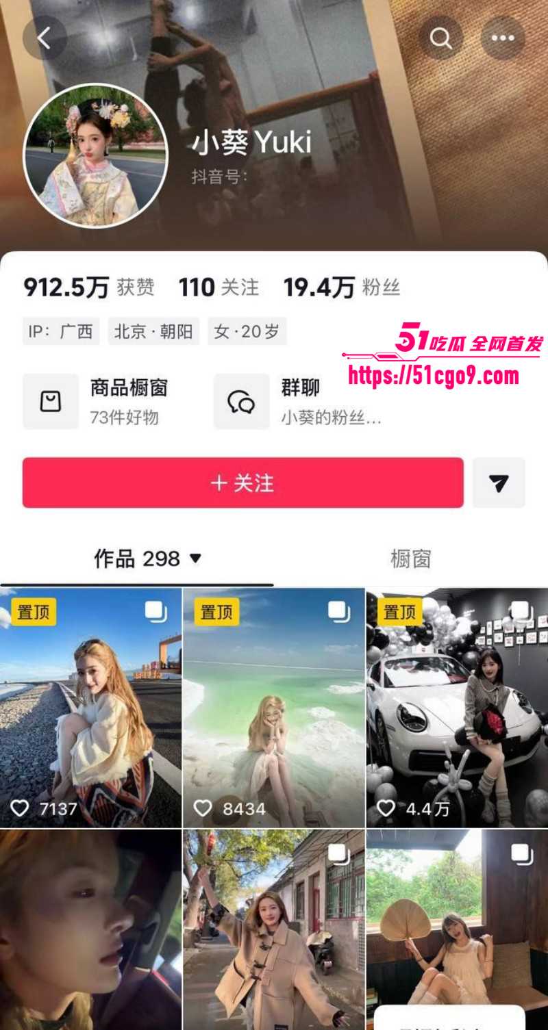 抖音网红小葵Yuki约炮大瓜01