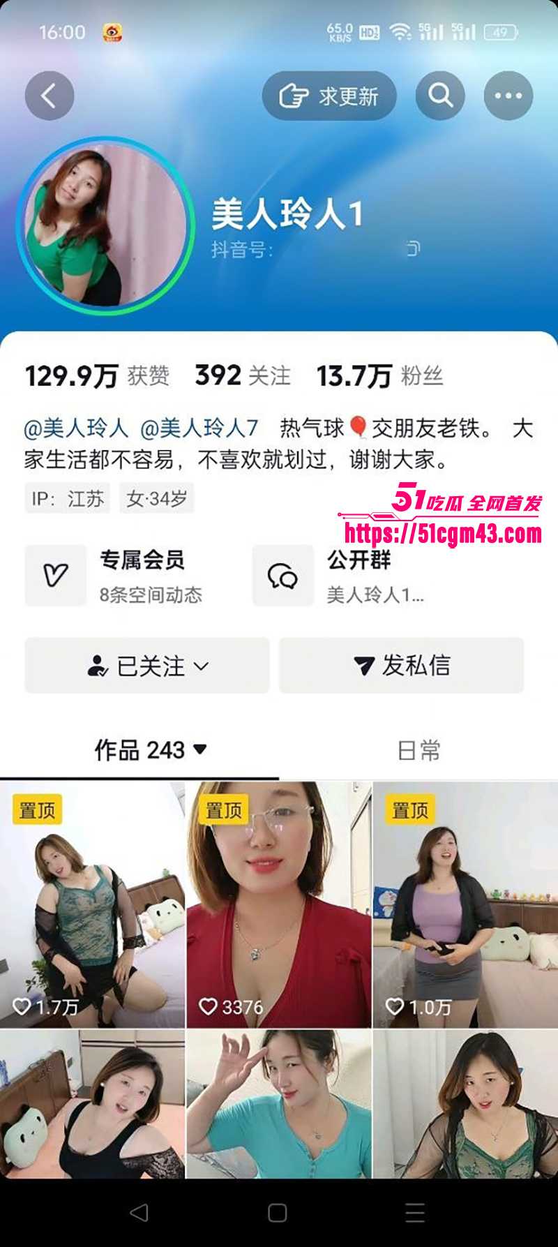 江苏网红美人玲人私会金主性爱视频流出1拷贝 江苏网红美人玲人私会金主性爱视频流出1拷贝