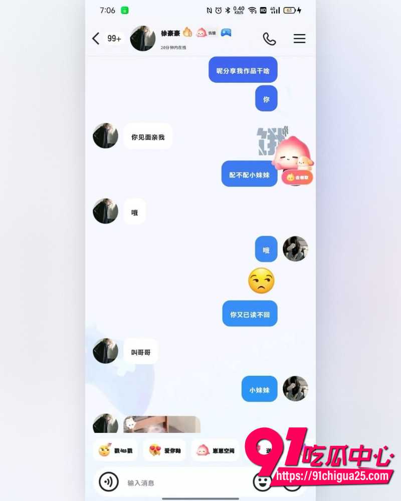 横栏海王徐豪豪塌房实录  14