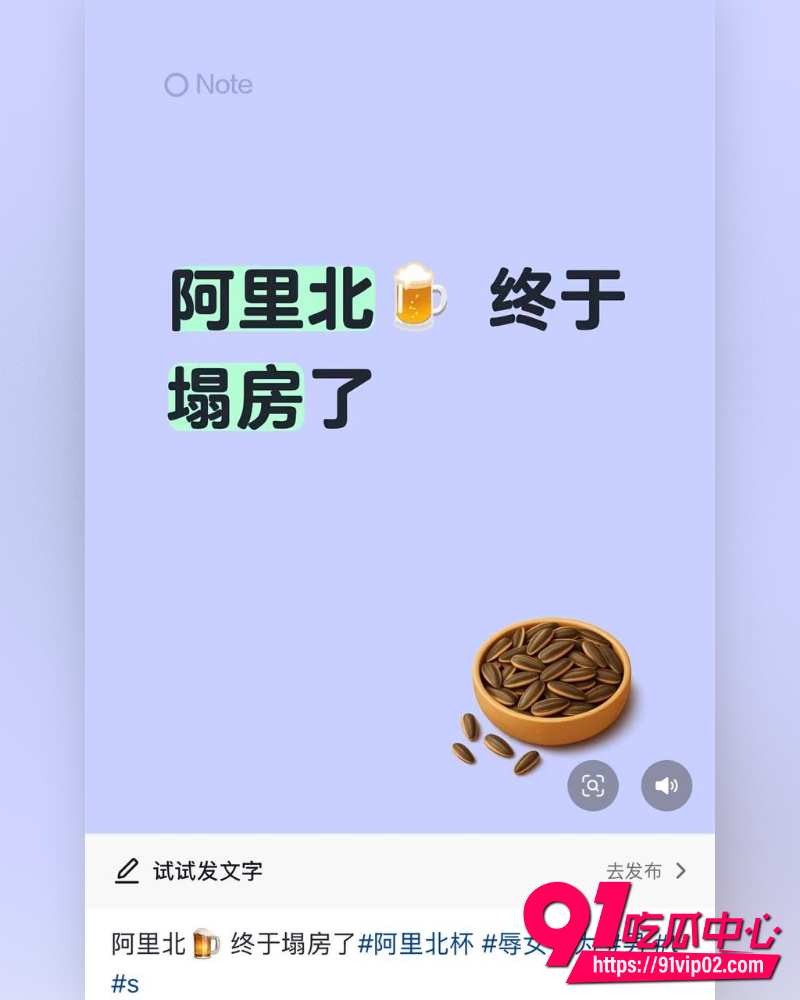 抖音美妆网红欧米茄阿里北杯 8