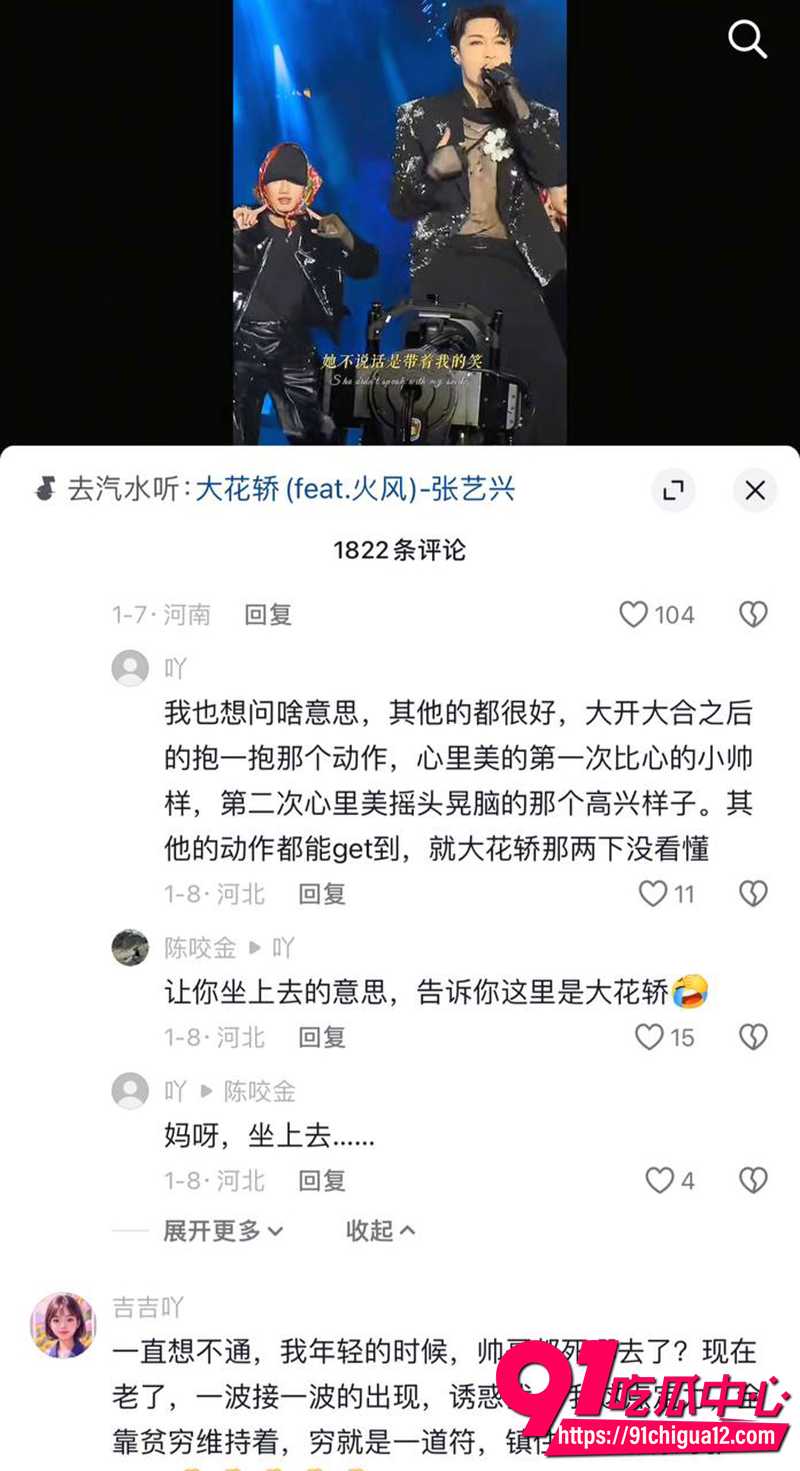 张艺兴魔改大花轿 3