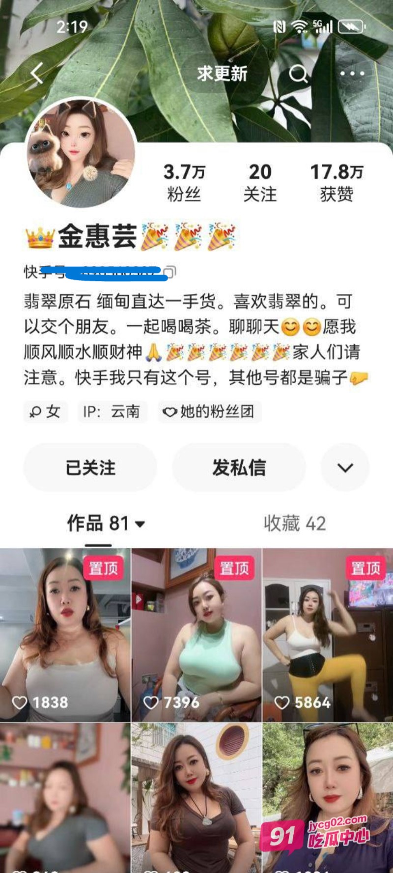 快手熟妇金惠芸 给大哥福利视频流出 大奶子太够味了~