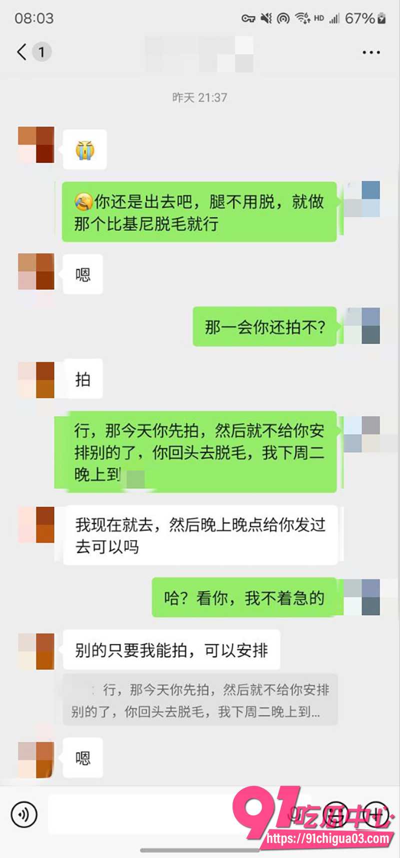 1私拍大神老虎菜最新作品 11