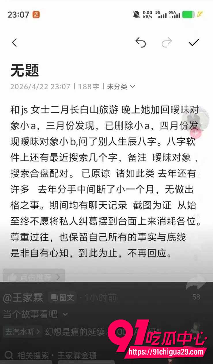 重庆短剧女星金珊14