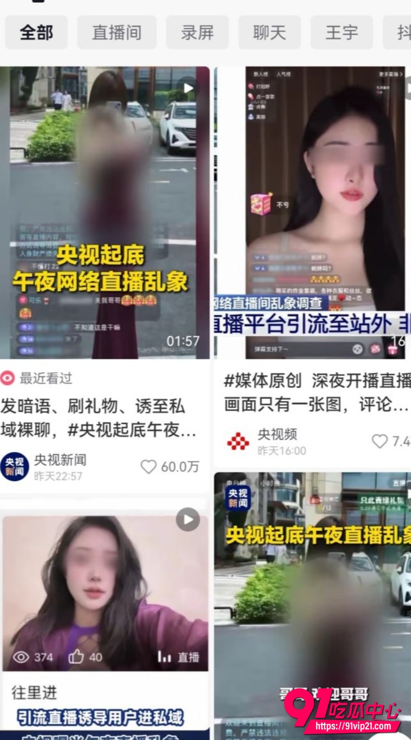 央视深夜点名2 央视深夜点名2