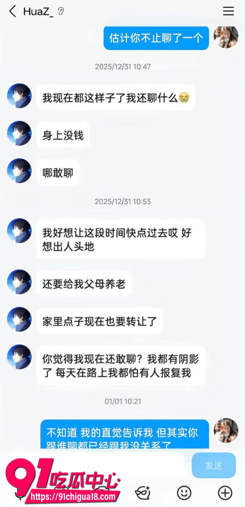 抖音素人美女自爆恋爱期间被男友劈腿戴绿帽15