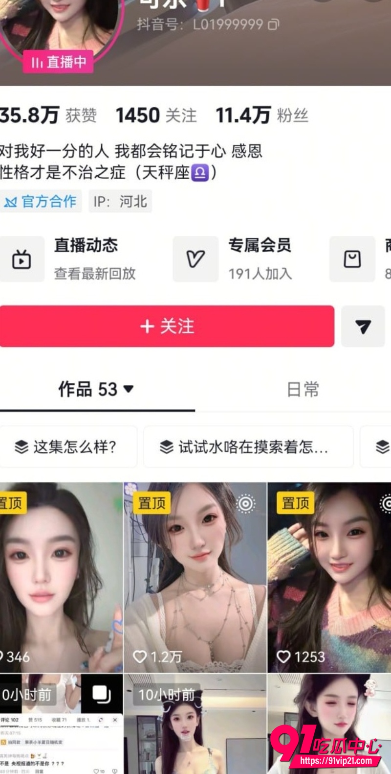 央视深夜点名19 央视深夜点名19