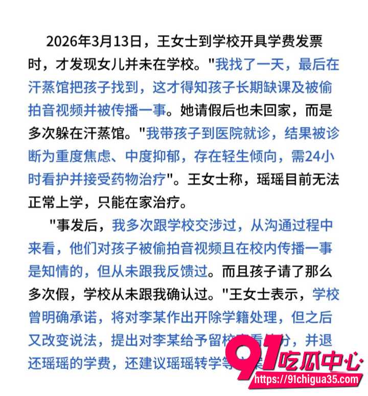 天津伯苓高中女生瑶瑶17