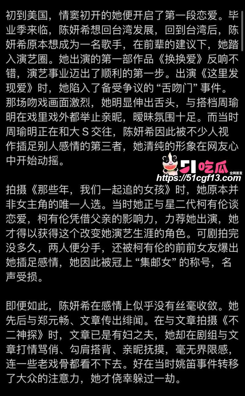 陈妍希综艺首谈离婚引爆全网43 陈妍希综艺首谈离婚引爆全网43