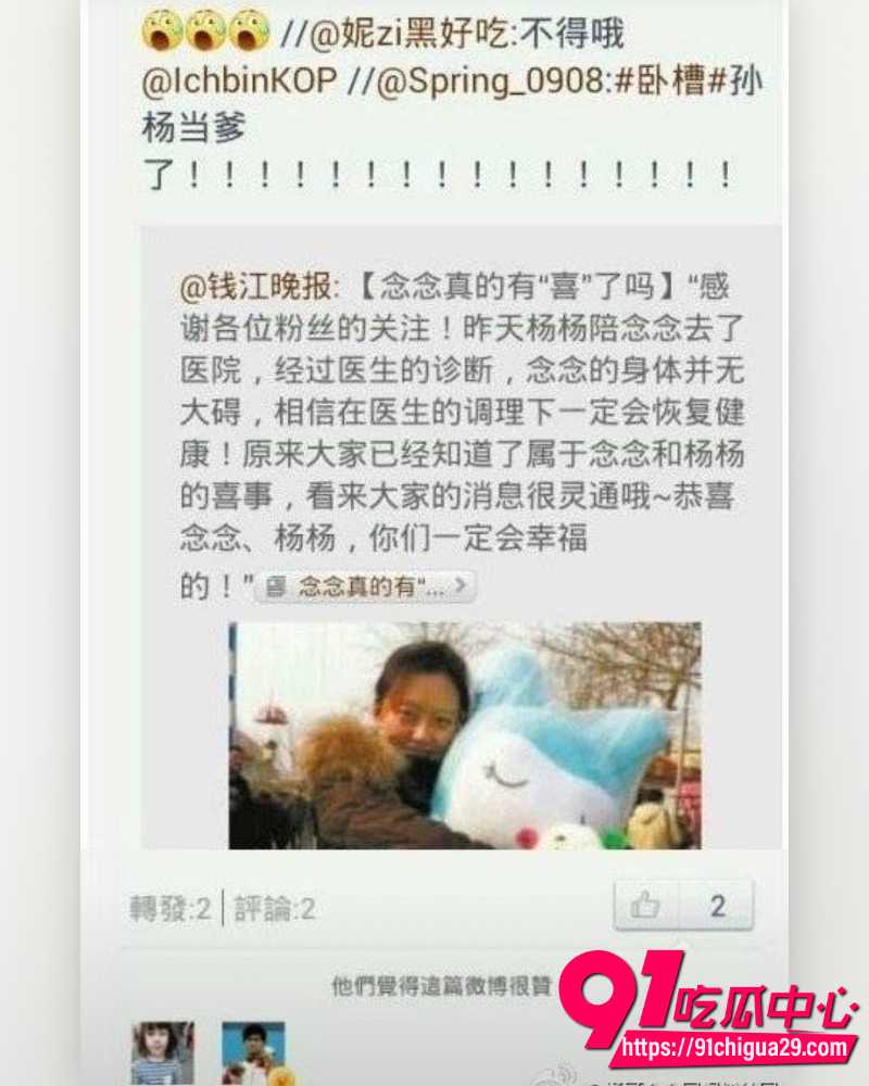 孙杨13岁私生子曝光 34
