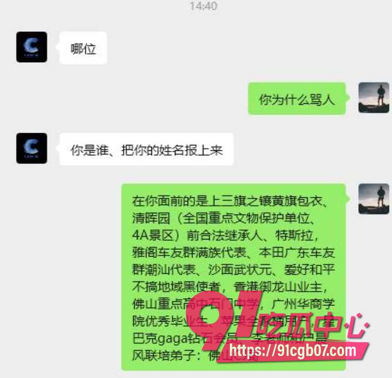 广州康芬科技老板25 广州康芬科技老板25