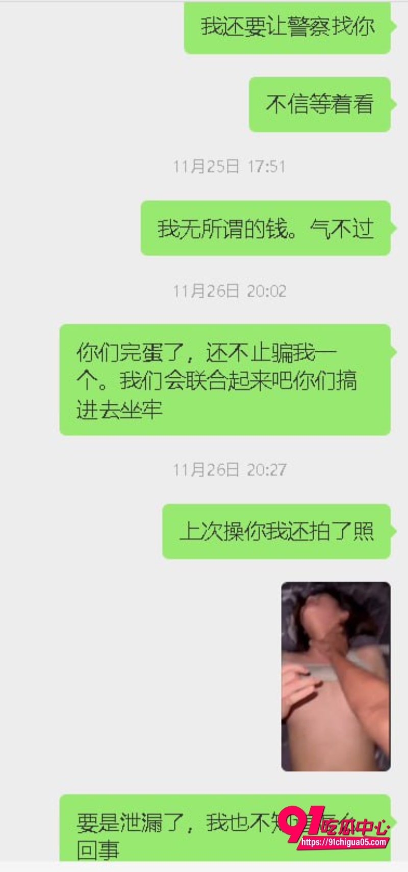 抖音34w粉丝网红唐元元以恋爱关系布局骗取各种富二代数百万被曝光24