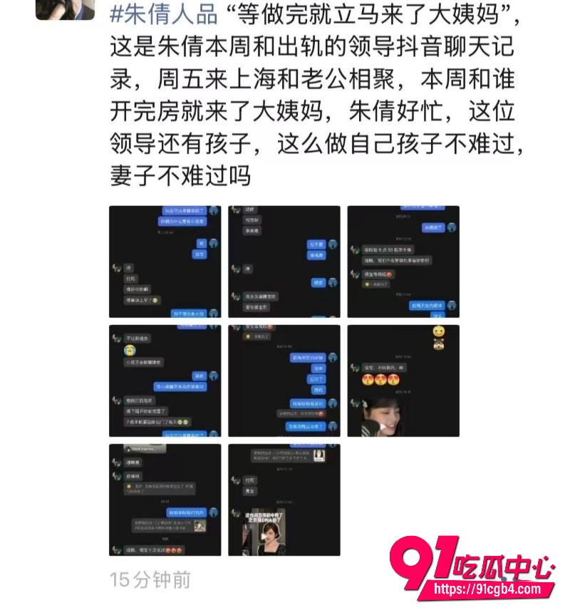 科大讯飞公关副总裁韩煜尘出轨4 科大讯飞公关副总裁韩煜尘出轨4