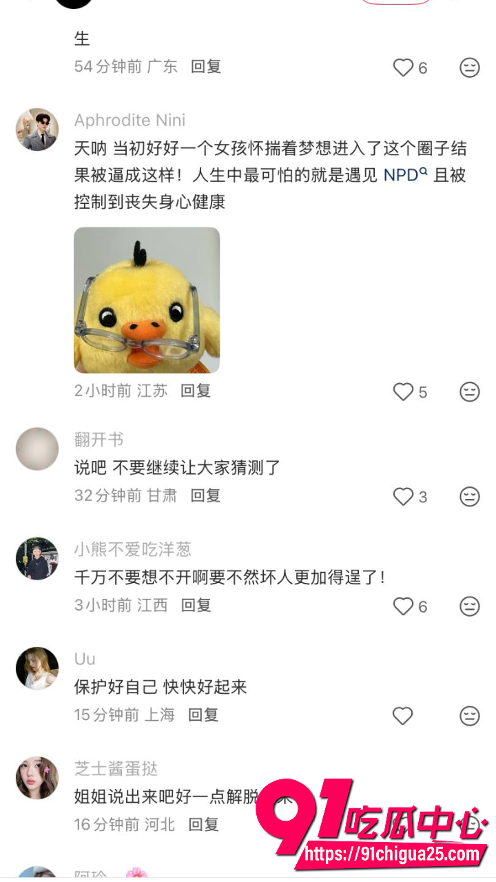 金子涵爆料自己精神肉体长期被蔡徐坤控制22