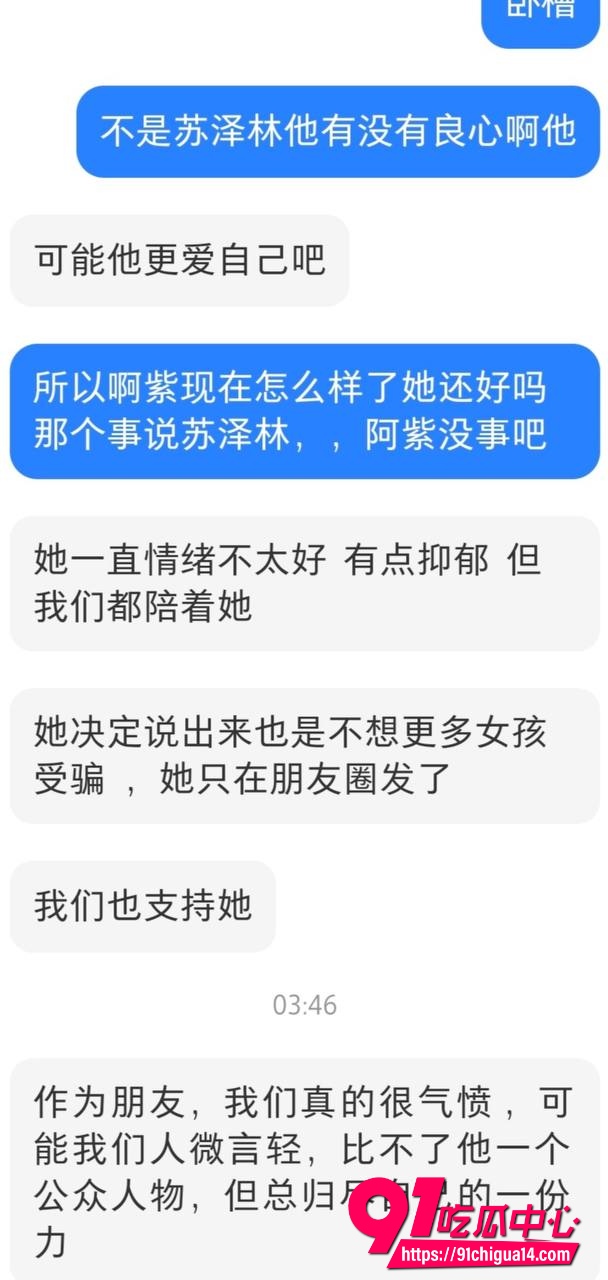 演员苏泽林30 演员苏泽林30