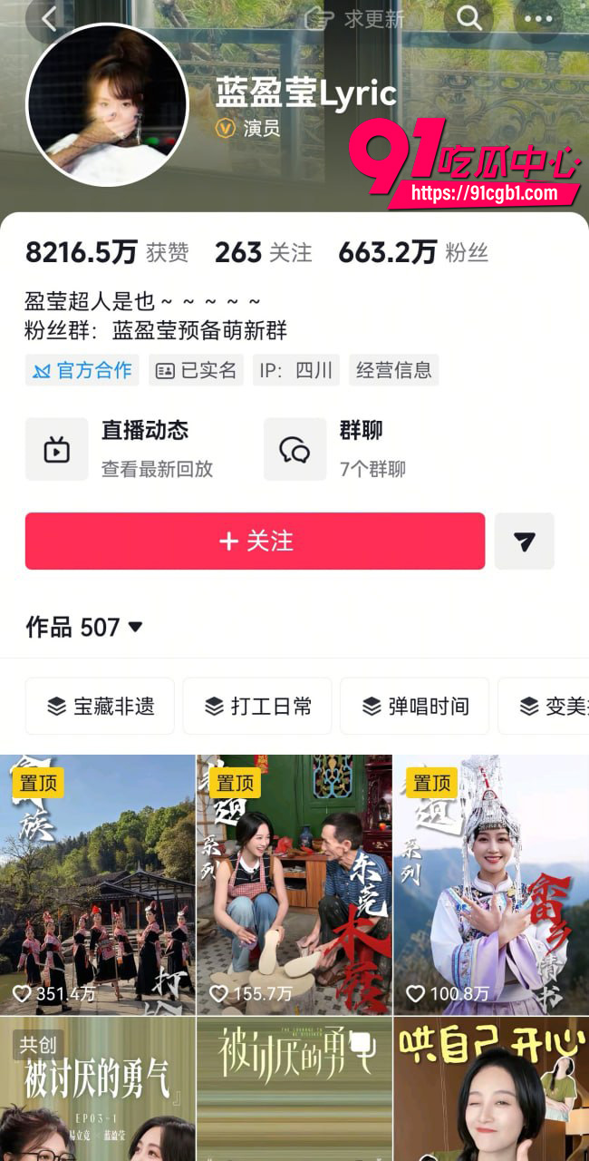 蓝盈莹 10 蓝盈莹 10