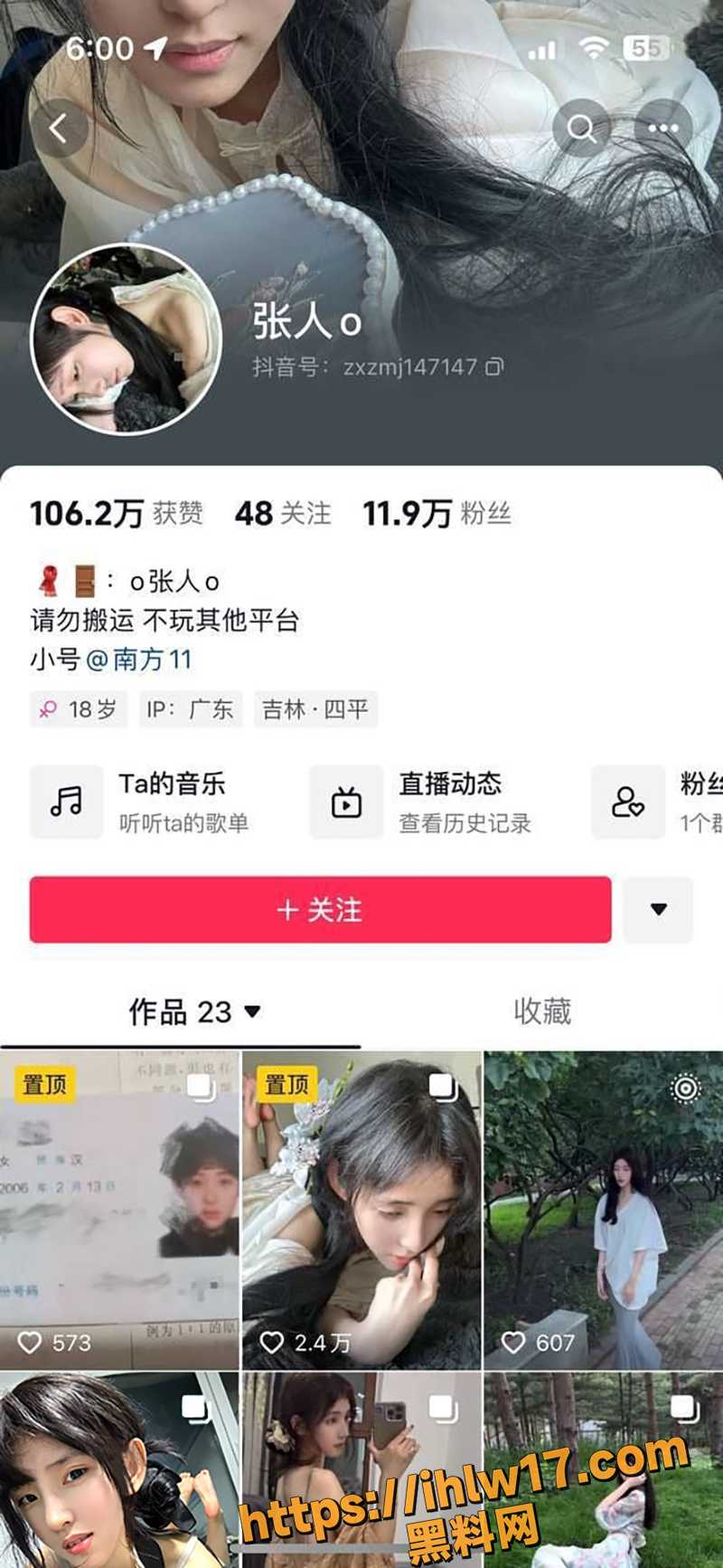 极品泄密流出 抖音12万粉丝  网红在校大学生 张人o  不雅自拍视频!