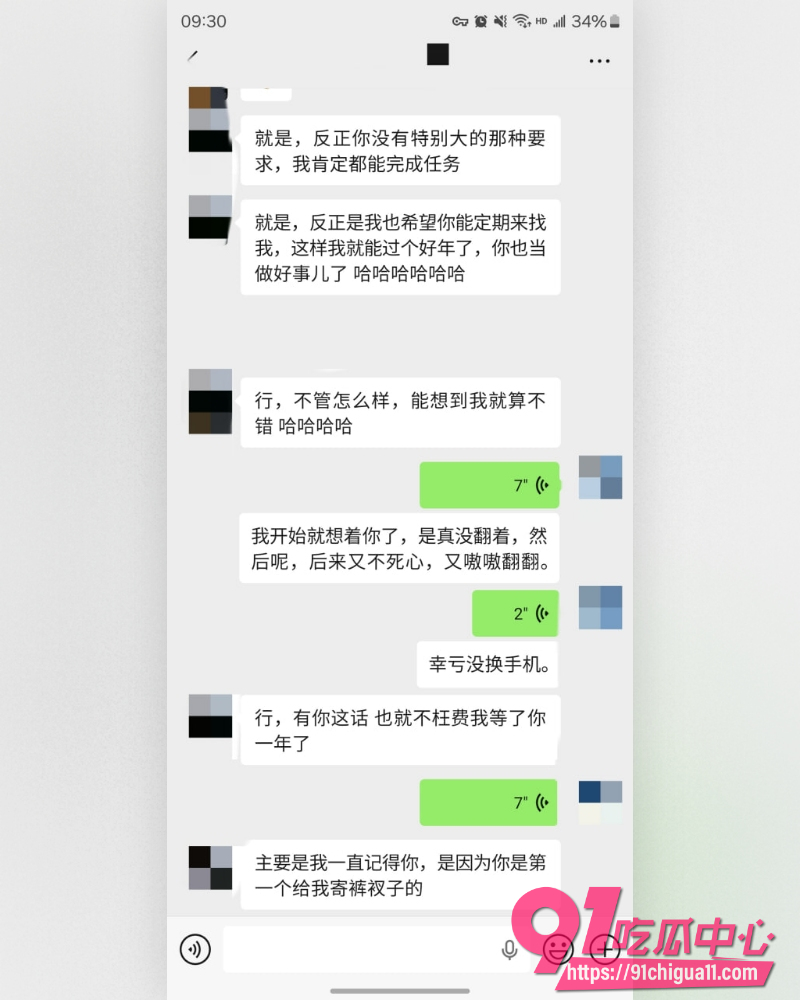 私拍大神老虎菜  39