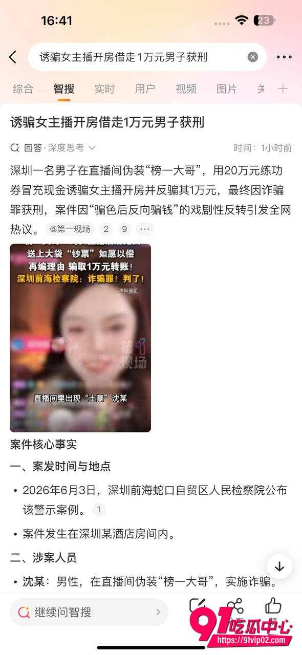 榜一大哥23