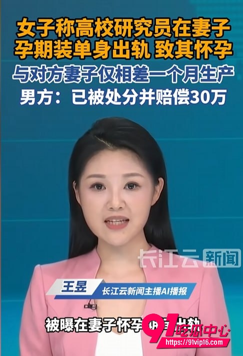 宁波大学研究员吴健妻子孕期出轨致女方怀孕完整回顾 隐瞒已婚身份谈婚论嫁引热议