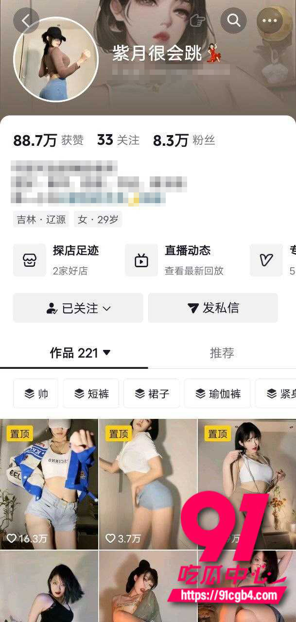 抖音紫月很会跳12