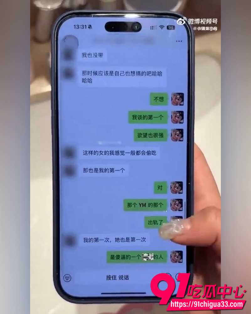 网红碎叫叫怒撕前男友626 31