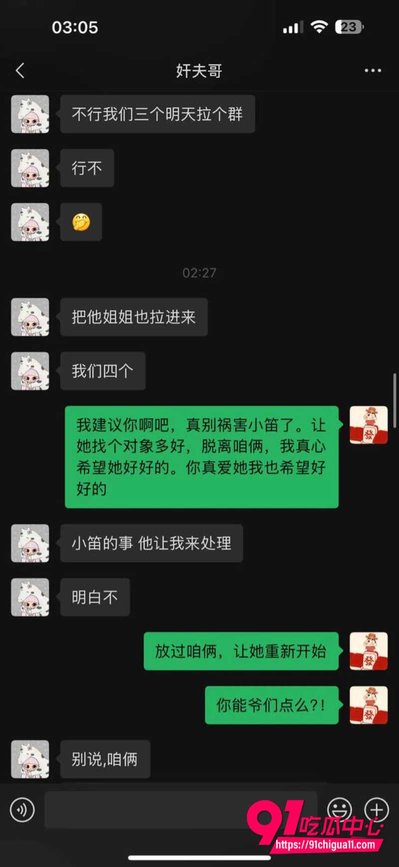 王晓迪出轨被劳斯莱斯大哥抓奸在床13