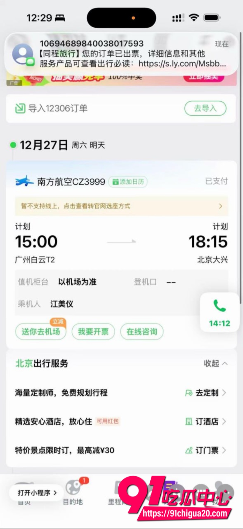 福利姬江可爱26