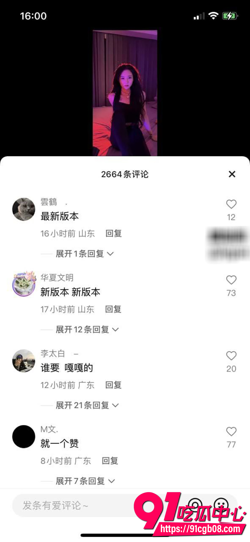 快手百万粉丝丝爷 3