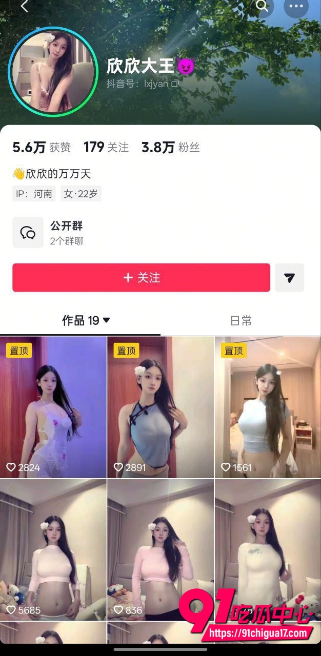 抖音欣欣大王裸聊自慰视频1