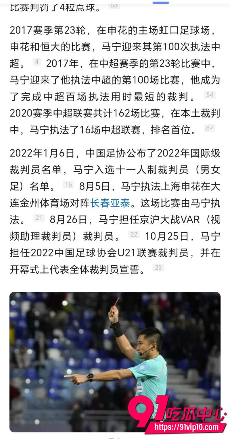 2026世界杯FIFA马宁13