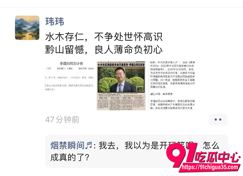 清华知名校友李遵白  8