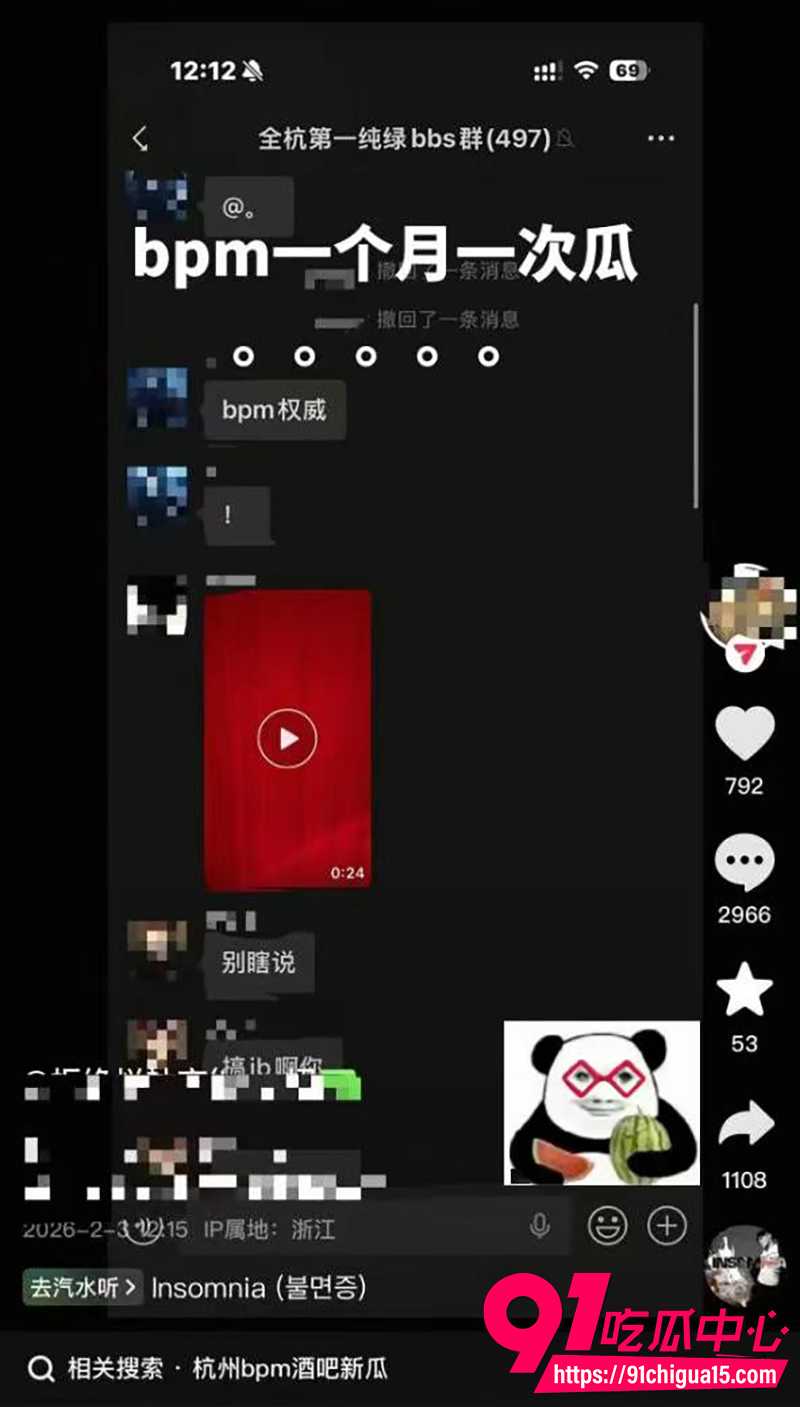 杭州最新BPM瓜 2 杭州最新BPM瓜 2