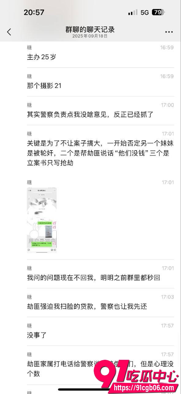 上海二次元漫展非法拘禁8