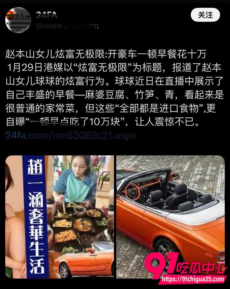 赵本山女儿球球不雅视频曝光 1 赵本山女儿球球不雅视频曝光 1