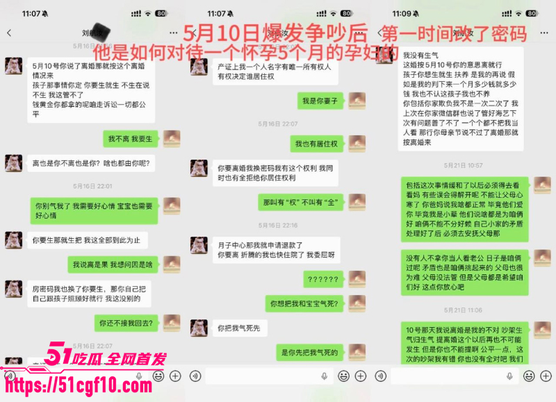 抖音网红 丸子玥 插足他人婚姻 4 抖音网红 丸子玥 插足他人婚姻 4