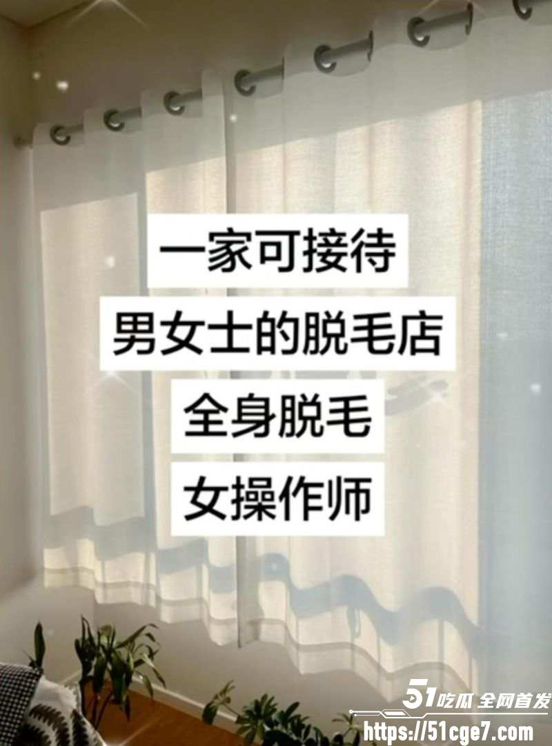 瓷萃诗男士脱毛隐藏服务曝光 6