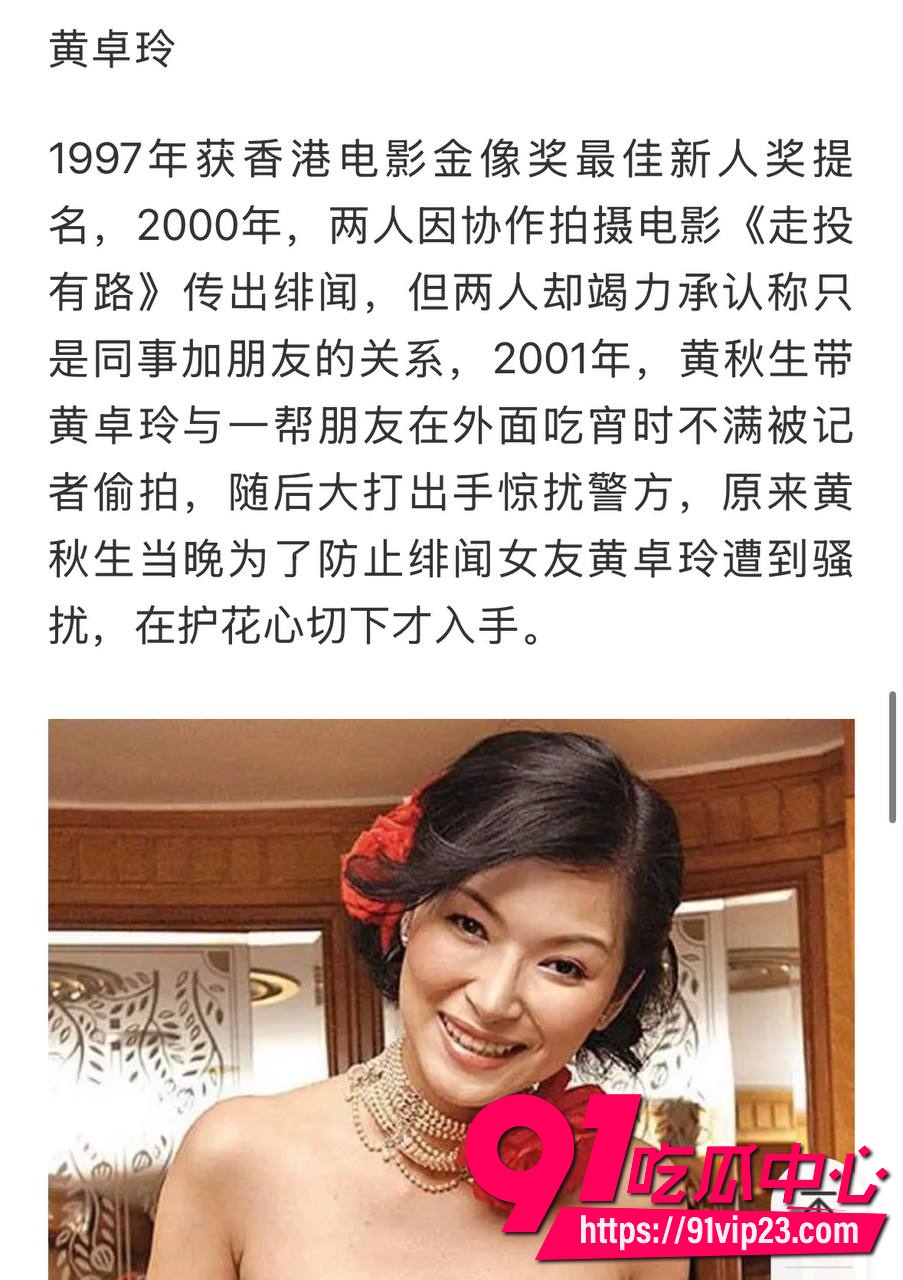 黄秋生最新事件 31 黄秋生最新事件 31
