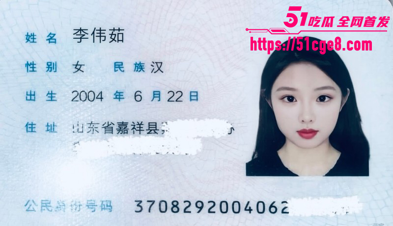 山东师范学生妹李伟茹被前男友曝光01