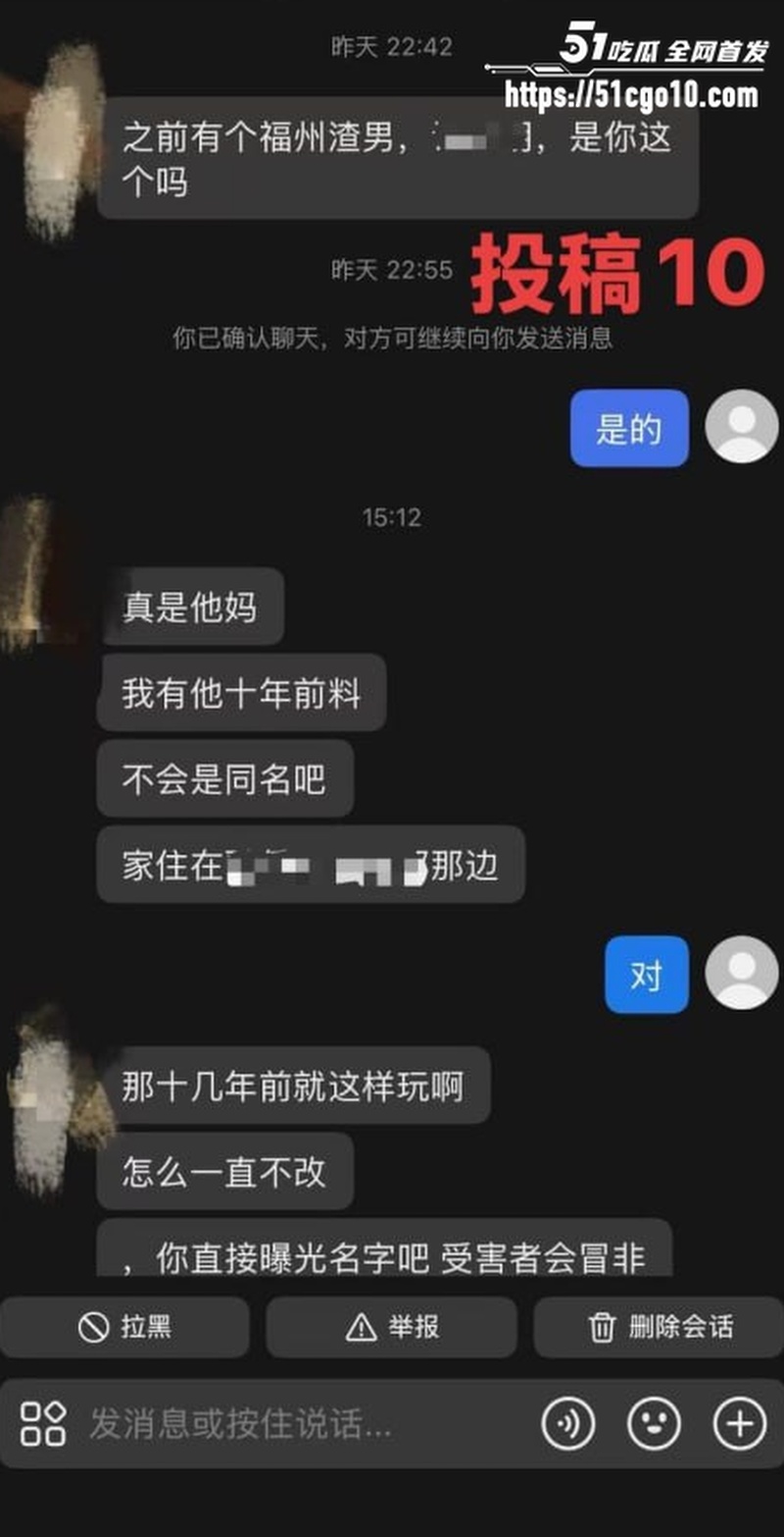 福州骑行圈渣男 许晓明 15