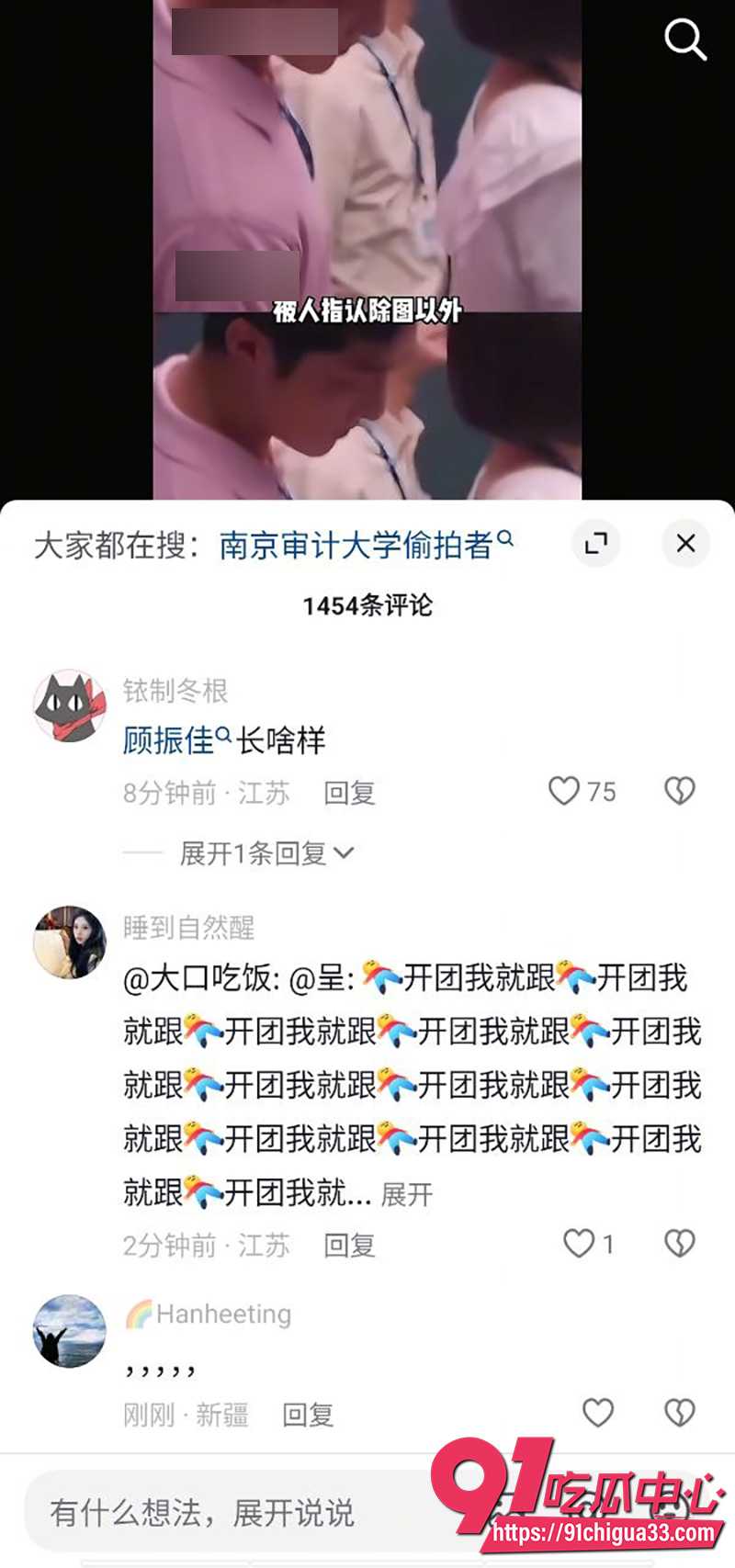 南京审计大学顾振佳 大庭广众偷拍女生裙底事件 准公务员哀求放生路!