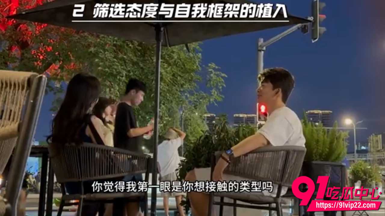 全网最干的搭讪解析4