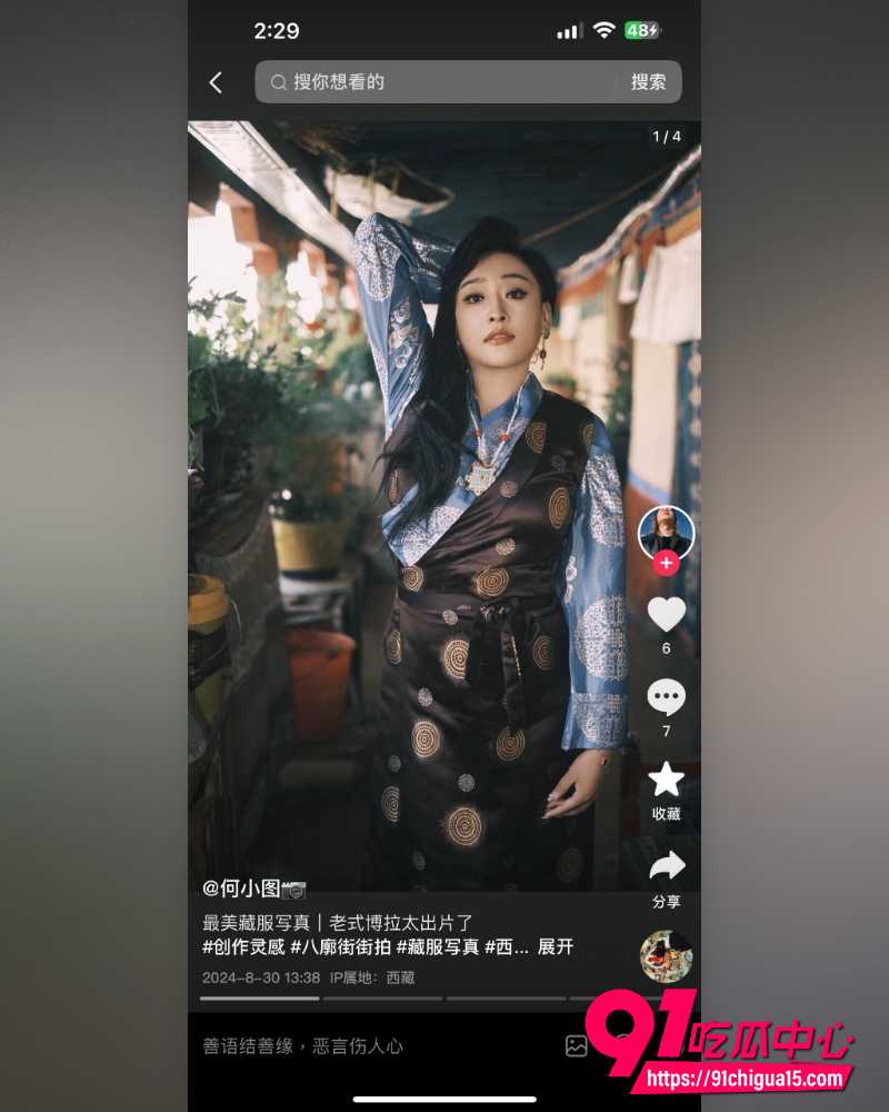西藏拉萨藏族网红柑鸯德小白 3
