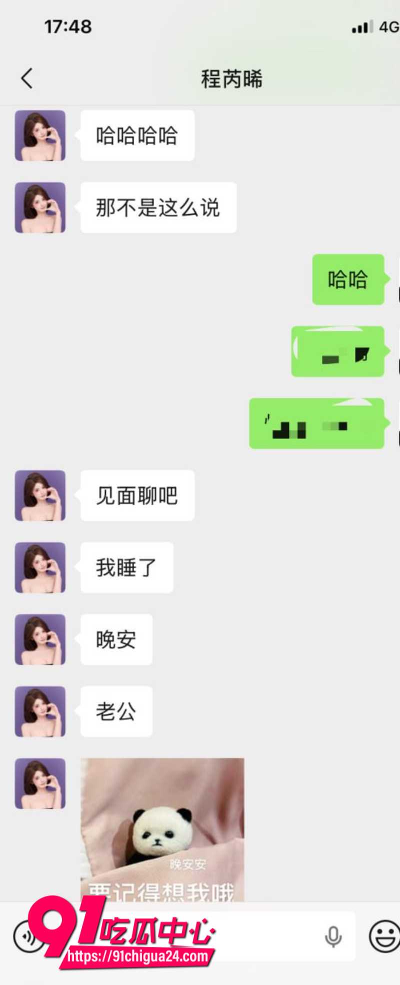 瓜友投稿湖南前女友程某林恋爱期间多次出轨背着男友约炮感染艾滋7 瓜友投稿湖南前女友程某林恋爱期间多次出轨背着男友约炮感染艾滋7