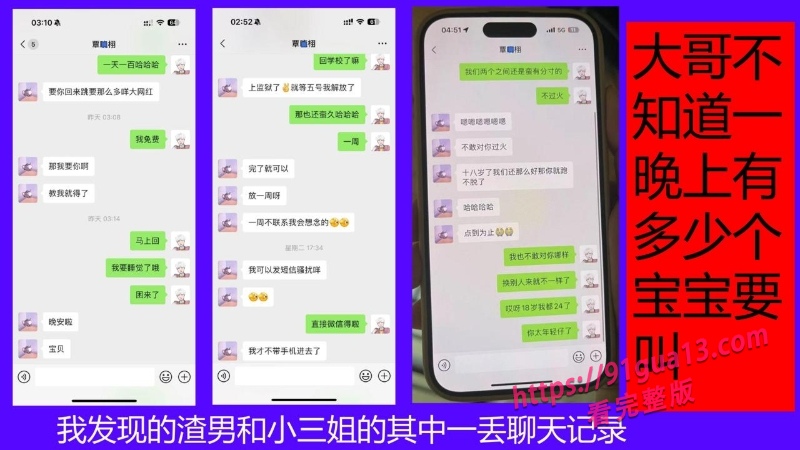 桂林理工街舞副队长莫俊伟约炮翻车 被曝光69页PPT全校流传! 配图29
